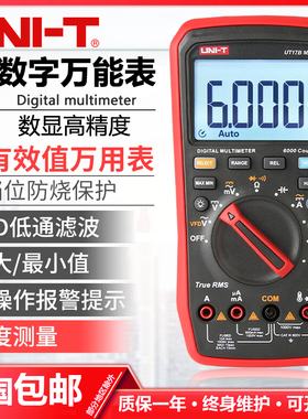 优利德数显UT15B MAX真有效值UT17B MAX数字万用表UT18BMAX万能表