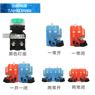 原装富士带灯平头复位按