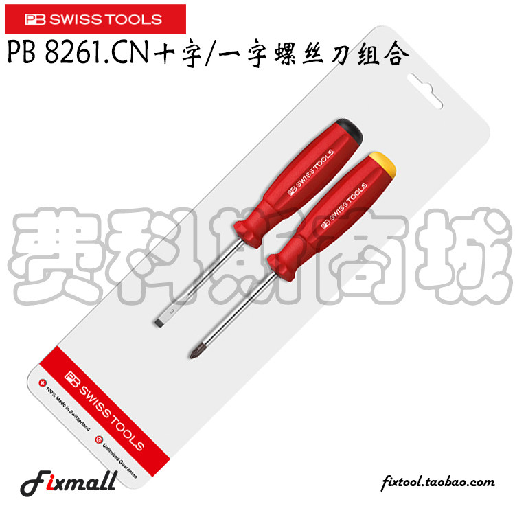 瑞士对称等长十字一螺丝