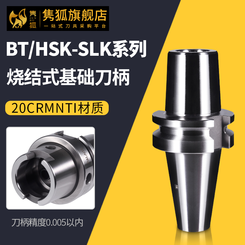 热缩刀柄胀装分体烧结式