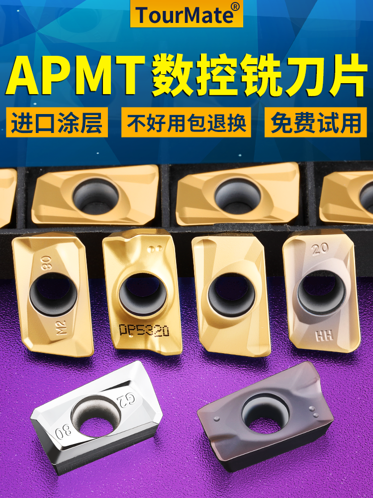 数控铣刀片APMT1135硬质合金1604铣刀片快进给R0.8涂层粗铣床刀粒