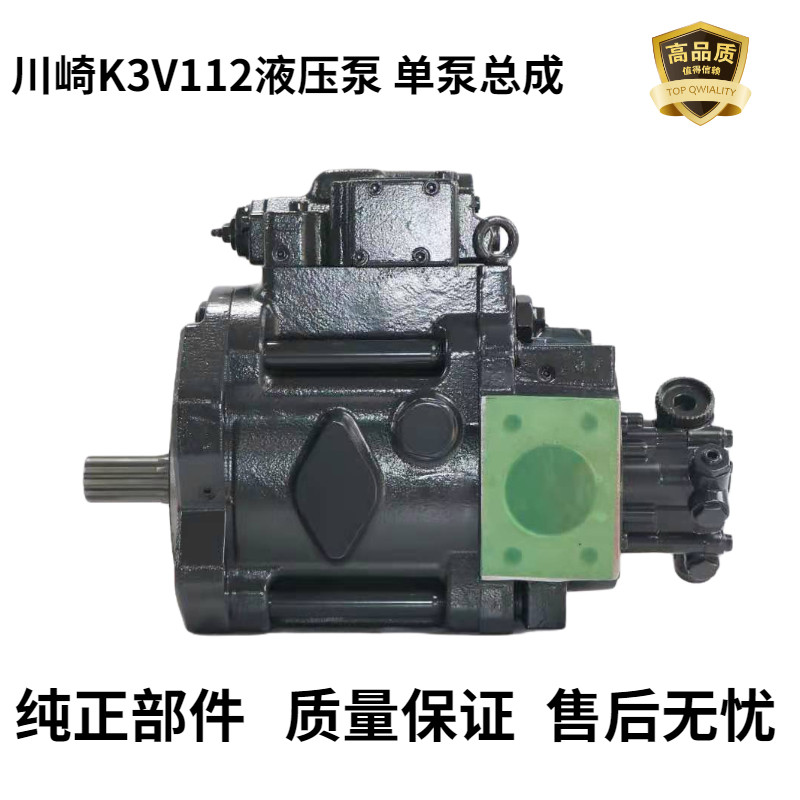 川崎K3V112液压泵单泵总成改机小松100日立120大泵主泵挖掘机配件