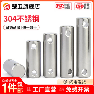 304不锈钢带孔销螺纹销子圆柱销GB880定位销打孔销轴M3M4M5M6M10