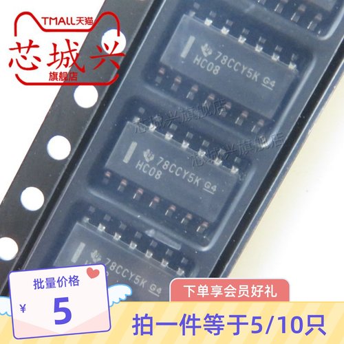 原装正品SN74HC08DR SOIC-14 四路2输入正与门 贴片逻辑芯片 10只