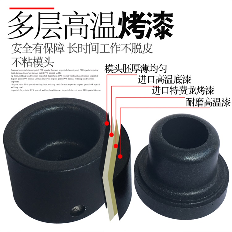 伟星专用热熔器模头不粘