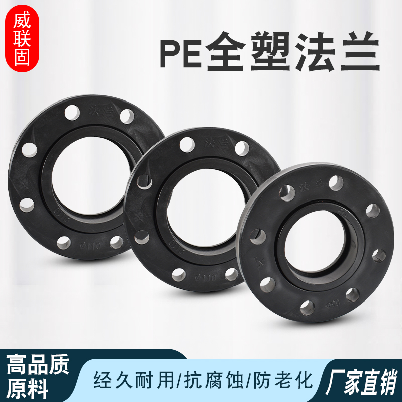 全塑PE法兰一体法兰20 25 32 PE管活套法兰承插75 90 50 63 110