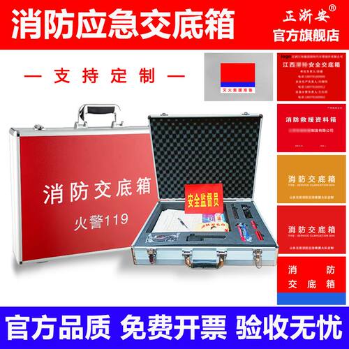 铝合金消防应急交底箱手提工具航空箱消防救援资料箱安全交底定制