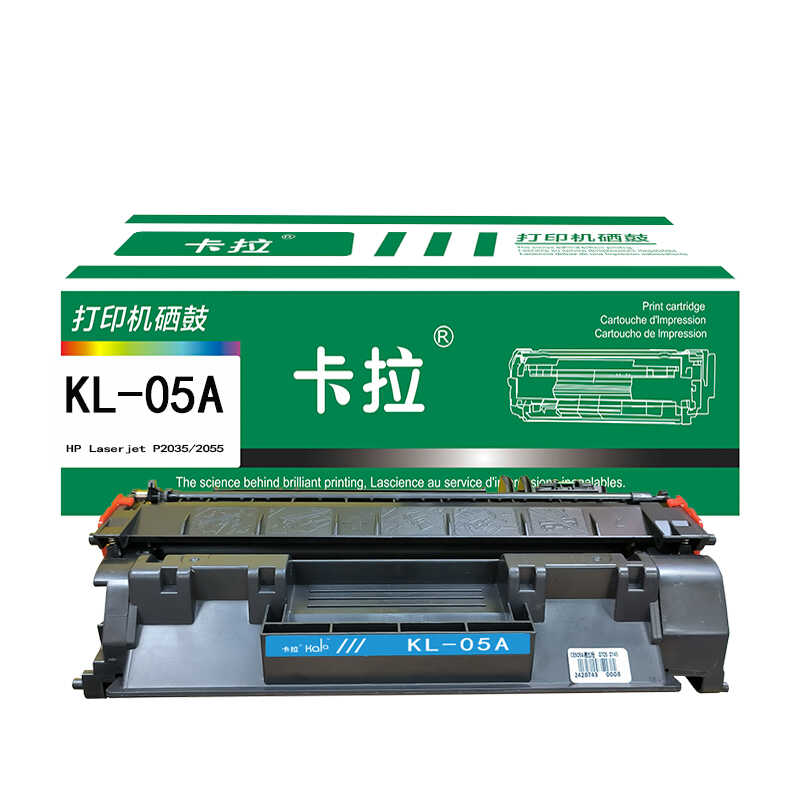 卡拉KL-505A适用于HP P2035/P2035n/P2055d/P2055dn硒鼓碳粉激光