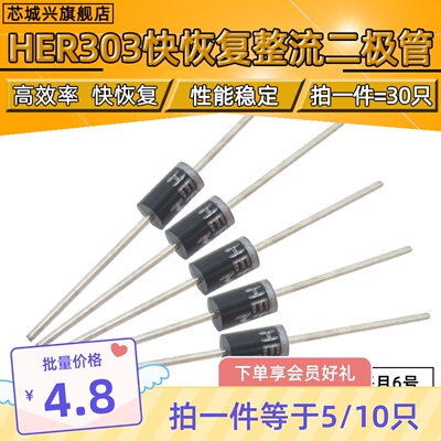 快恢复整流二极管直插个