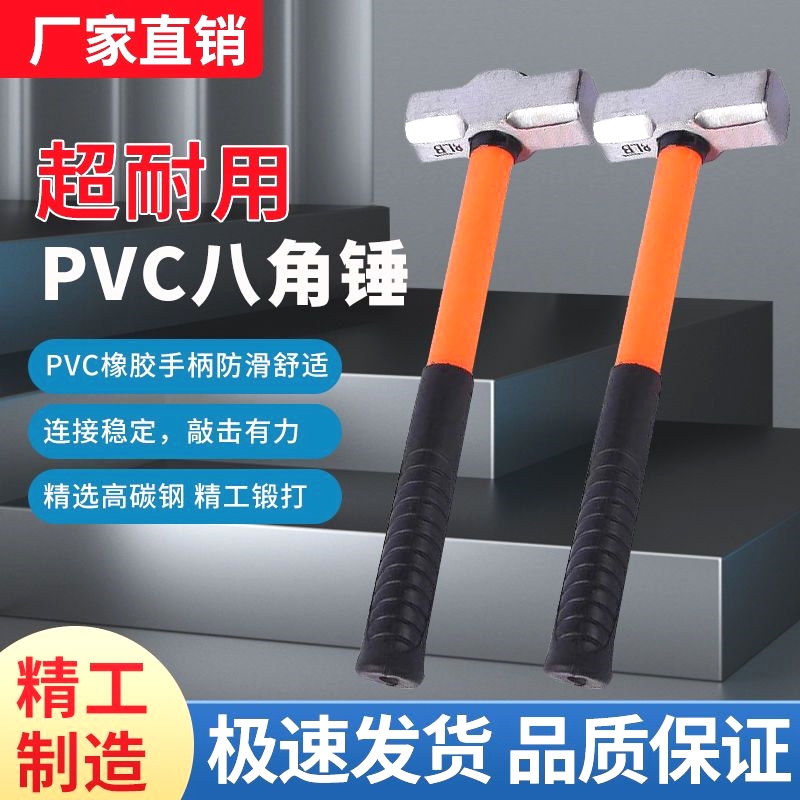 德国进口锤子榔头八角锤4磅6磅8磅pvc把家用锤具铁锤五金工具工地