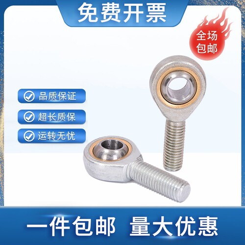 杆端关节轴承鱼眼万向球