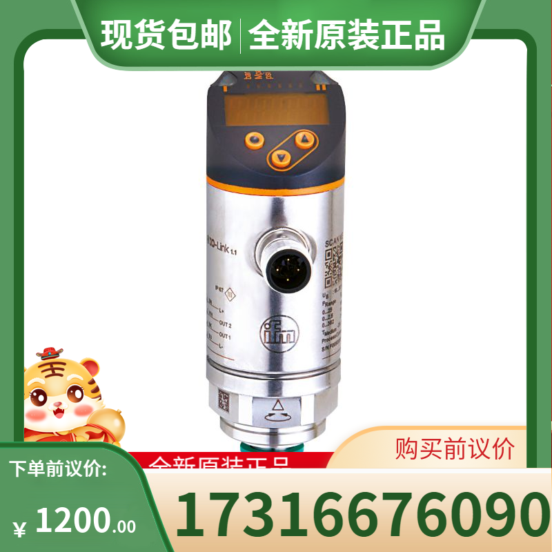 议价易福门 压力传器 PN3570,3C数码配件,其它配件,淘宝优惠券,粉丝福利购,淘宝优惠卷