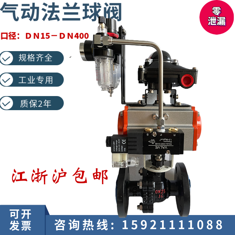 化工部碳钢不锈气动法兰