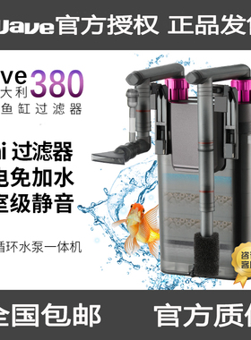 wave380小型鱼缸过滤器 低水位水乌龟壁挂循环系统增氧外置mini桶