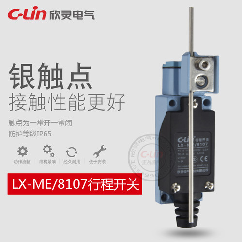行程开关银点限位微动电