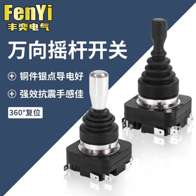 十字开关主令控制两向四