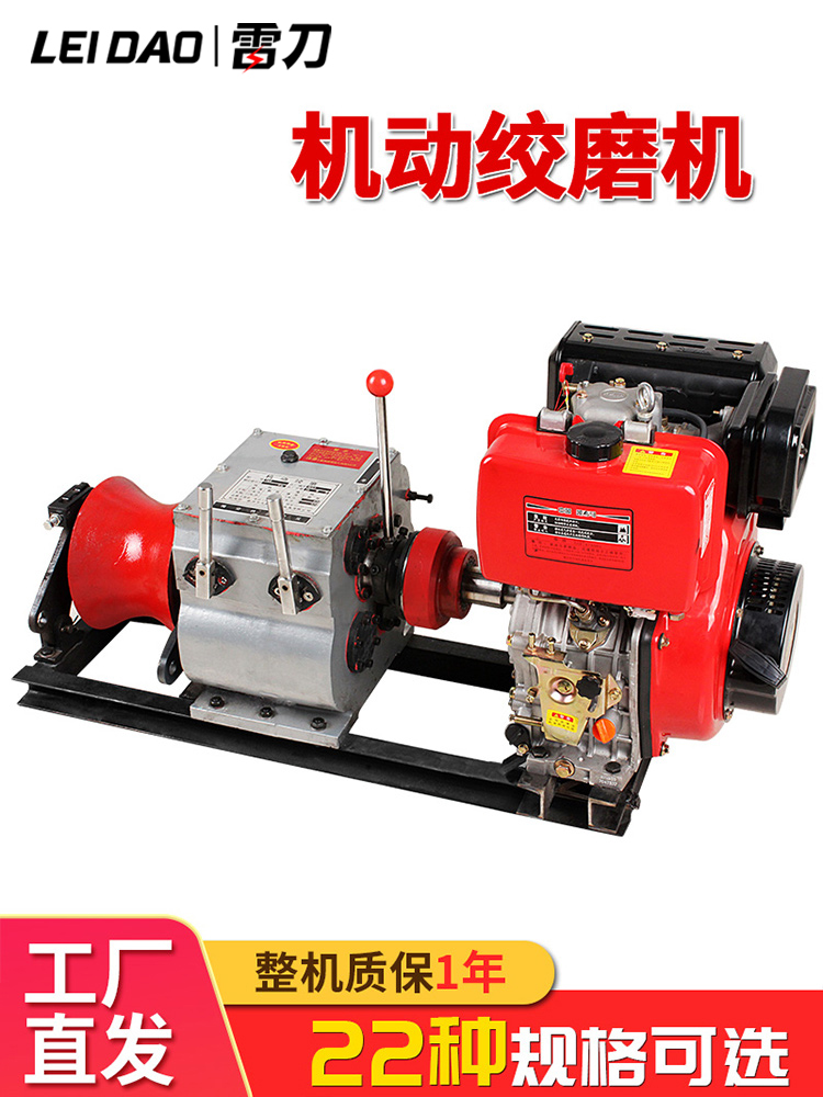 雷刀机动绞磨机柴油绞磨电动3T电缆牵引器3吨5吨8吨卷扬机拉缆机
