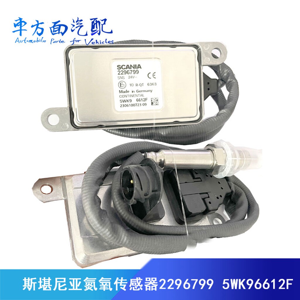 适用于斯堪尼亚氧传感器