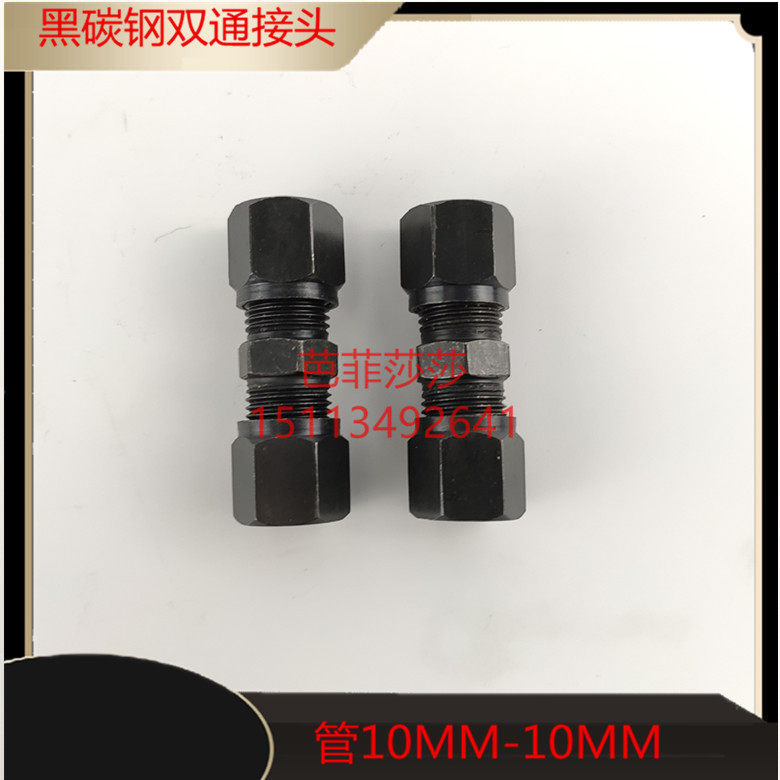 液压接头M16*1.5外螺纹油管接头过渡接头10毫米管两头10MM