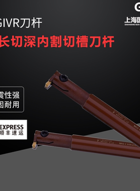 加长切深弹簧钢内槽刀MGIVR2016/2520/3125-2 3 4 5 抗震内槽刀杆