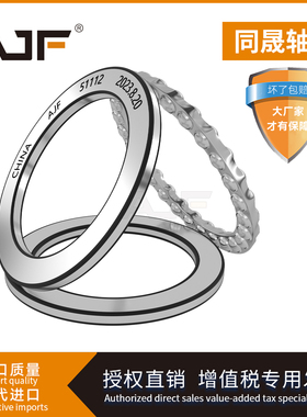 双向推力球 平面轴承52313 52314 52315 52316 52317 52320
