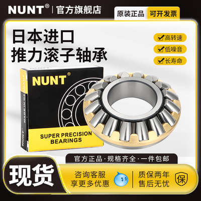 进口轴承81107 81108 81109 81110 81111 81112M/TN