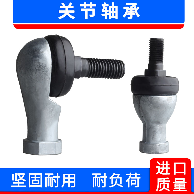 弯杆万向节球头杆端关节轴承SQL5 6 8 10 12 14 16 18 20拉杆22RS