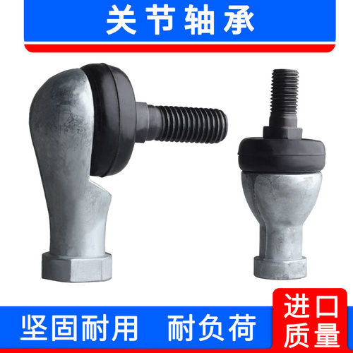 弯杆万向节球头杆端关节轴承SQL5 6 8 10 12 14 16 18 20拉杆22RS