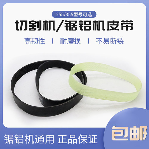 锯铝机配件界传动送带同