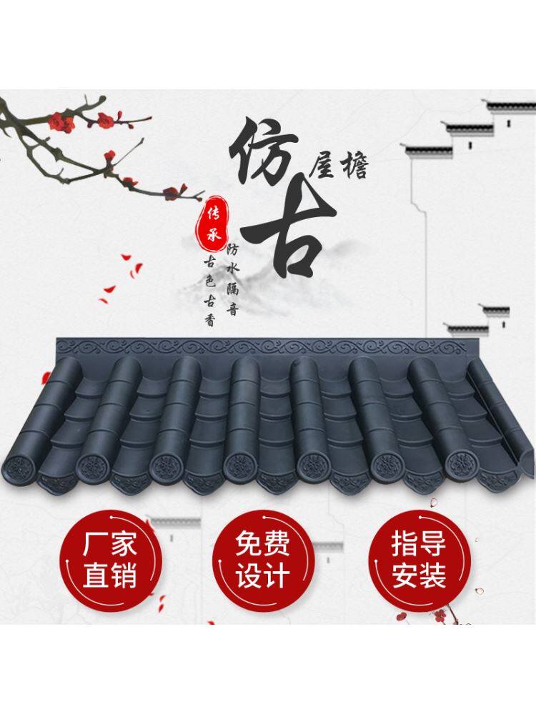 小青瓦装饰古建门头仿古塑料围墙瓦半圆瓦片铺地瓦一体假门片
