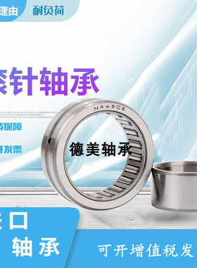 进口滚针轴承NK323934 22/16 22/20 24/16 25/20 25/16变速箱