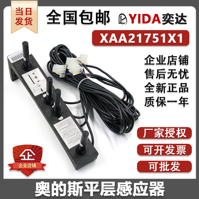 西子奥的斯烟杆平层感应