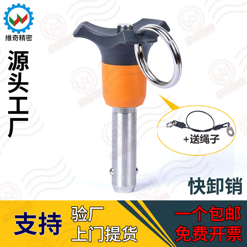 BLP16 送绳子顶出型球头锁紧销 快速插销 释放安全制动销设备销轴