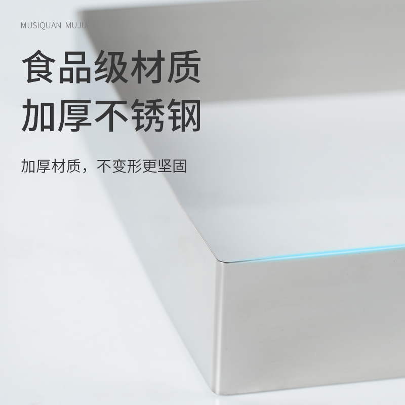 方形切模慕斯圈寸具蛋糕