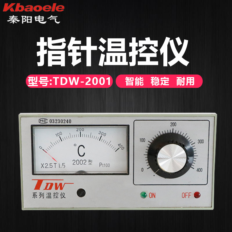 TDW-2001/2002指针式温控仪温度控制器温度调节仪K 1300度温控表