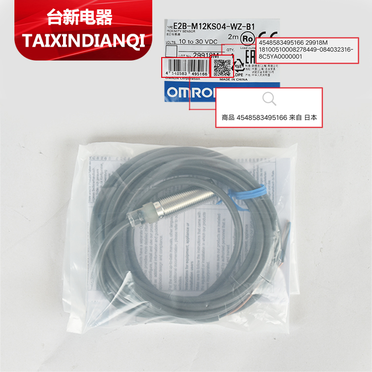正品欧姆龙接近开关厘传