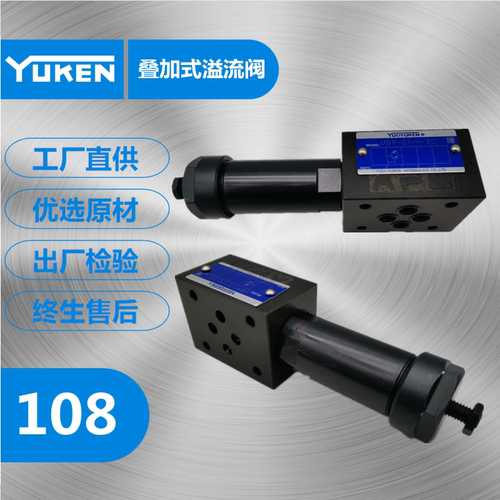 原装榆次油研叠加式溢流