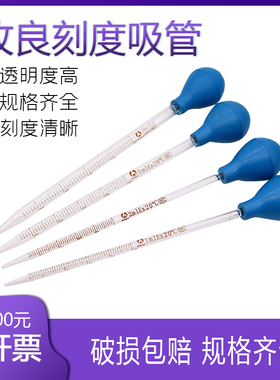 10ml玻璃刻度滴管 蓝吸球刻度吸管20cm长1ml2ml3ml5ml10ml 大容量