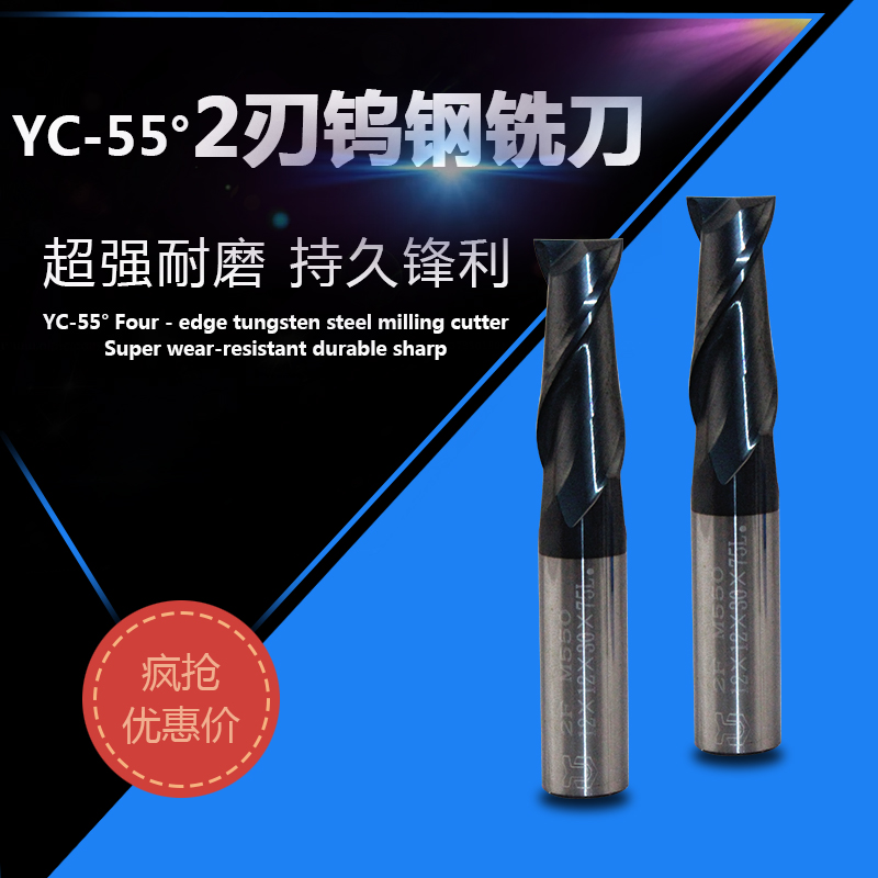 度钨钢铣刀刃锣键槽硬质