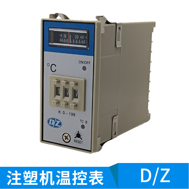 DZ干燥机温控表烘干机温度控制器料斗烤箱烘料桶温控器K0~199
