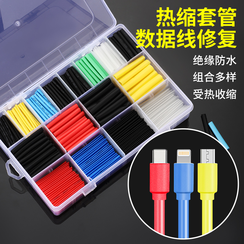 热缩管绝缘套软电线保护