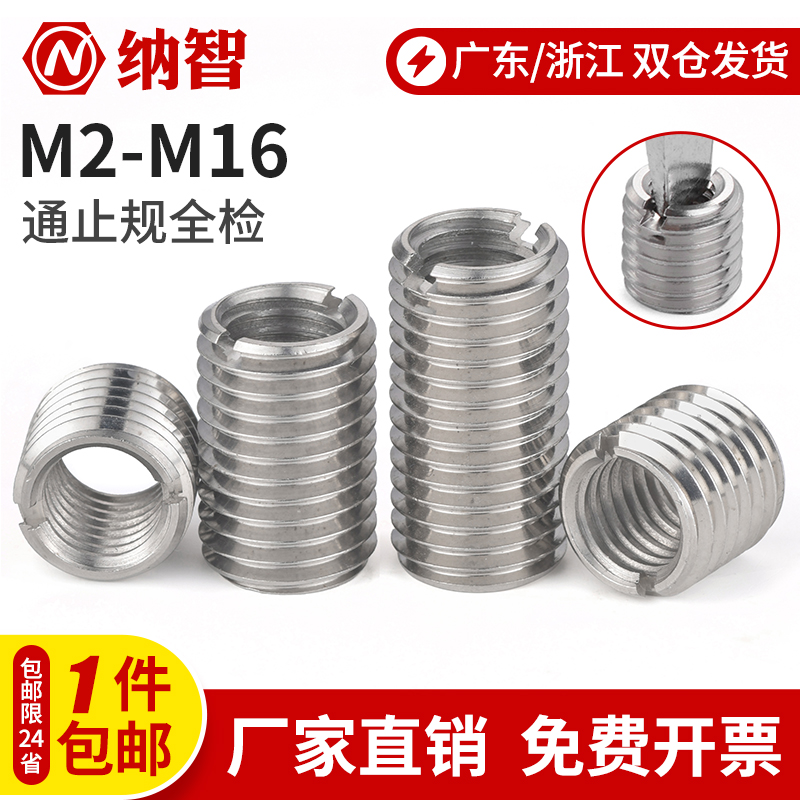 不锈钢牙套螺丝纹内外变