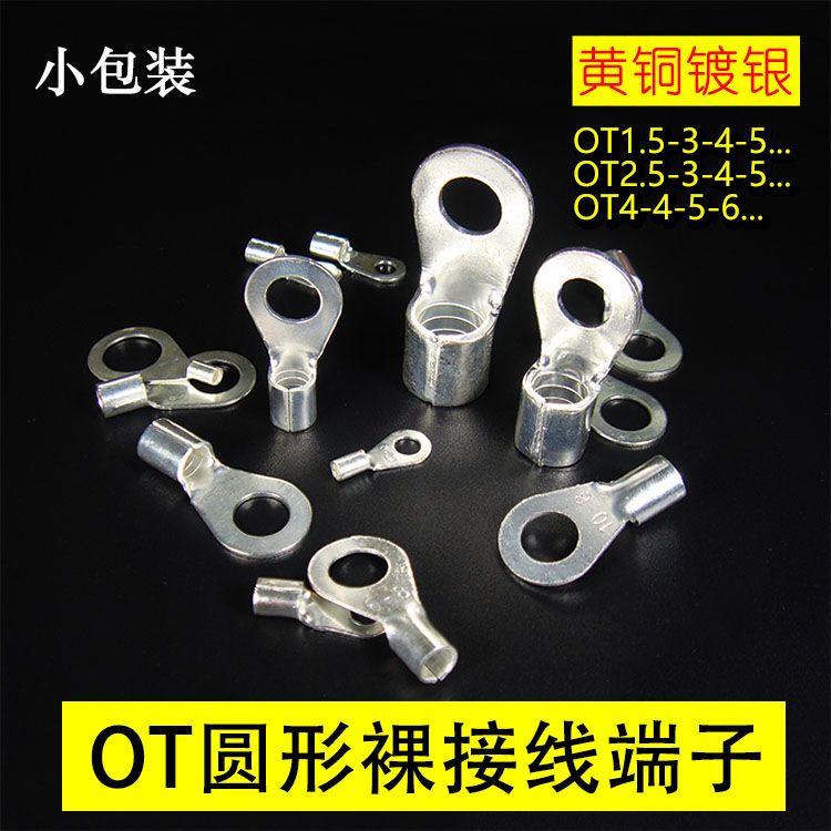 100只OT2.5-5 冷压圆形O型裸接线端子线鼻子 黄铜电线连接器