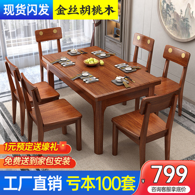 胡桃木实木餐桌椅组合现代简约家用小户型折叠伸缩长方形吃饭桌子