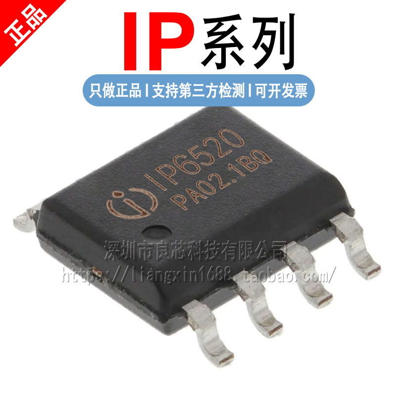 IP 6510 6520_20W _PD5V_ZM 6520T_25W_ZM _30W_PPS 6523S 9315