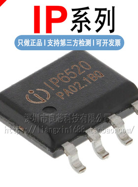 IP 6510 6520_20W _PD5V_ZM 6520T_25W_ZM _30W_PPS 6523S 9315
