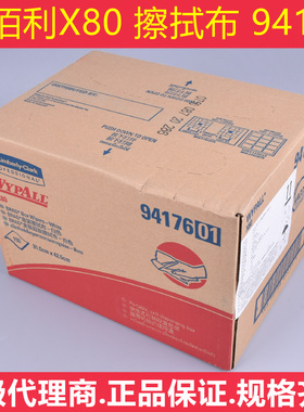 WYPALL金佰利94176劲拭X80超能型工业无尘擦拭布吸油水无纺布01