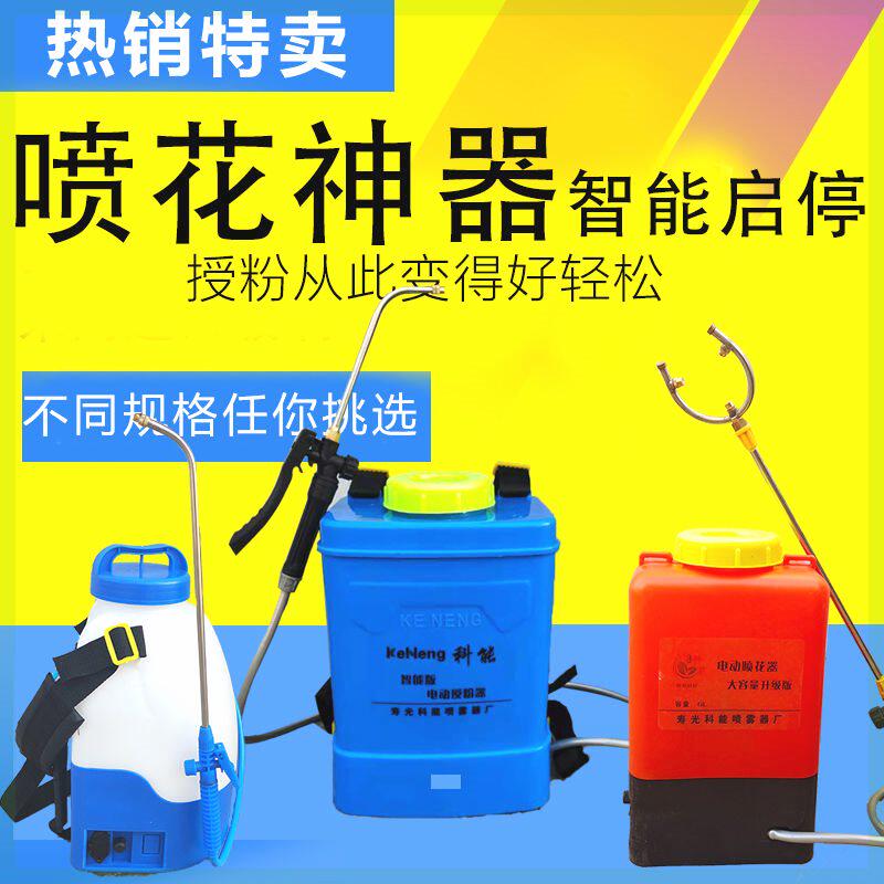新款电动喷花授粉器全自动西红柿黄瓜葡萄樱桃授粉神器点花喷雾器