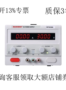 迈胜MP3020D可调直流稳压电源MP4003DMP12010DMP3005DMP2005D