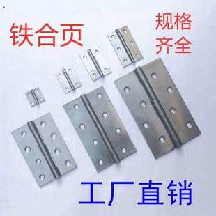 65mm 2.5寸加厚铁合页 柜门箱包合页 木门合页1.2mm 合页 铰链